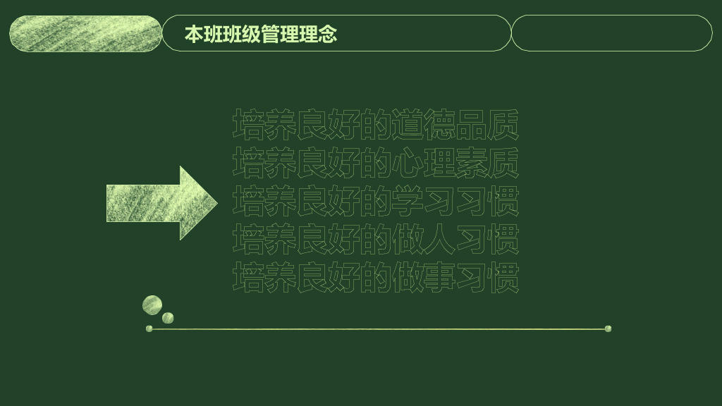 168#中学家长会主题班会PPT9