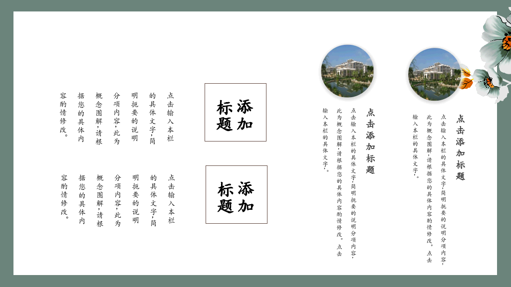 云南中医药大学本科毕业论文答辩和论文选题PPT