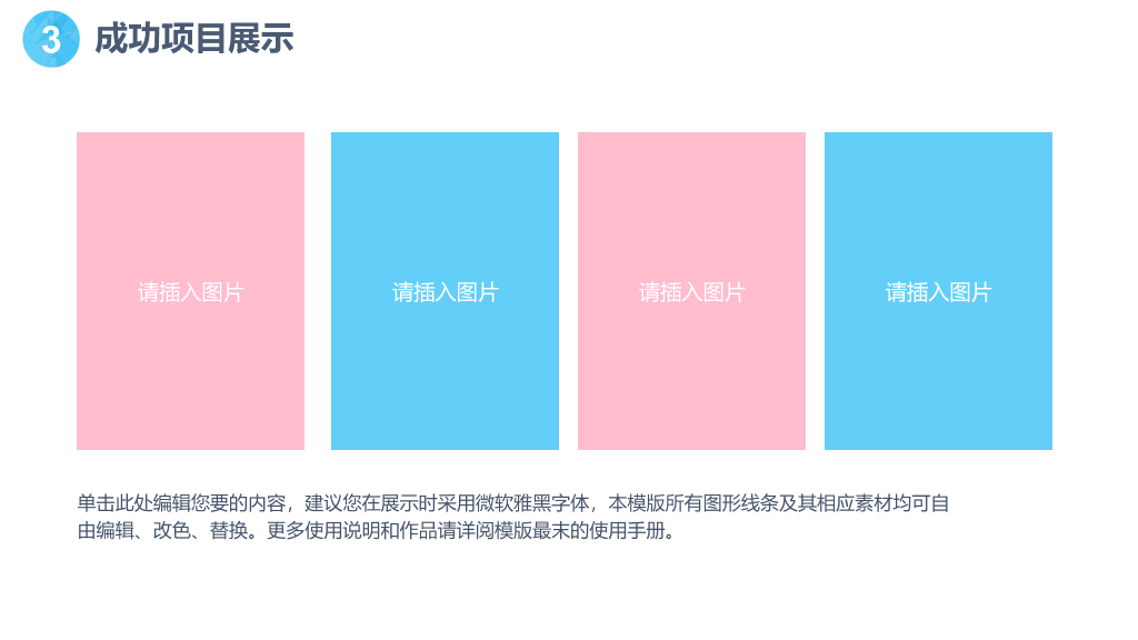 106#粉蓝年终工作总结汇报PPT模板