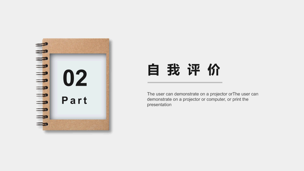 107#办公桌面述职报告PPT模板