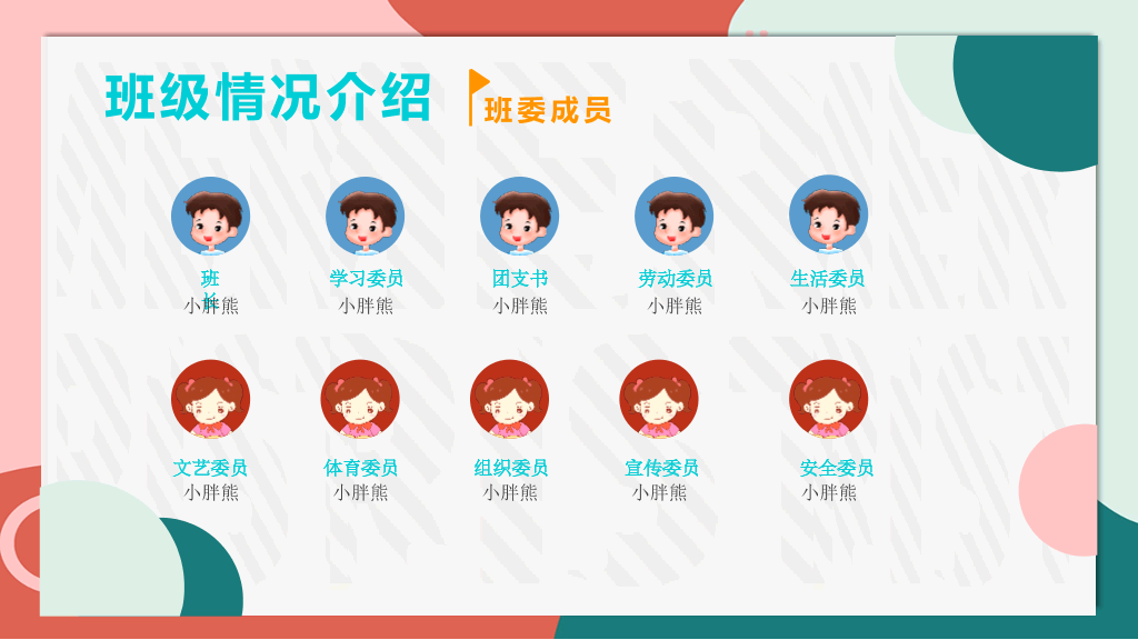 168#中学家长会主题班会PPT13