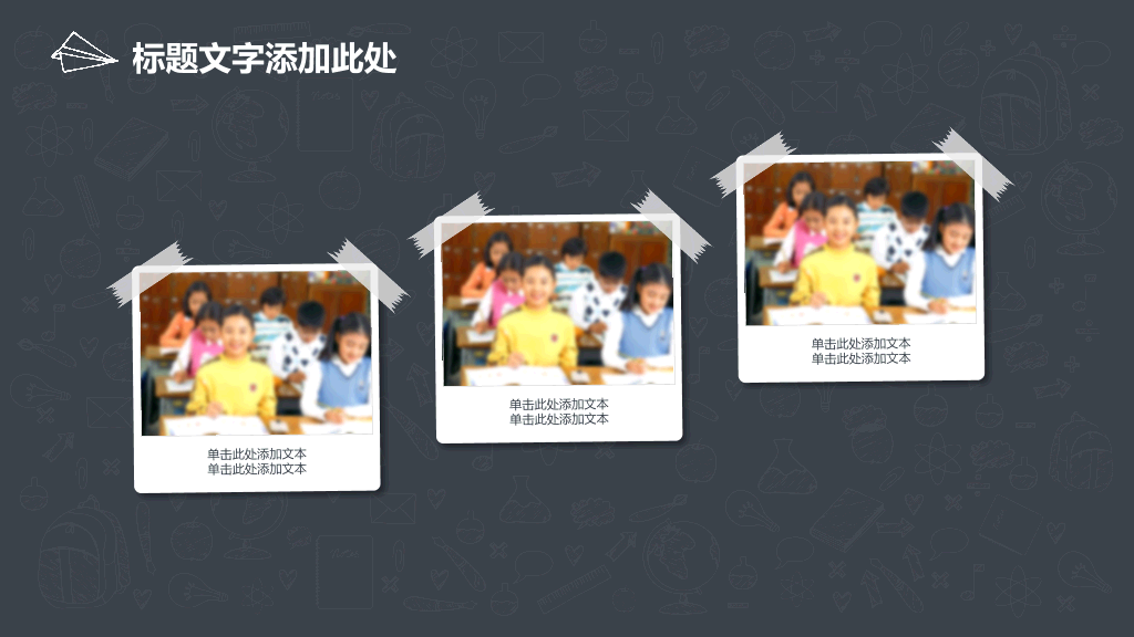 170#手绘风教育行业说课PPT