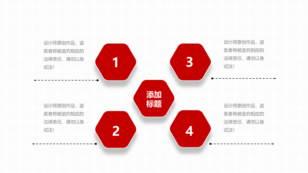志愿者慈善公益宣传PPT模板