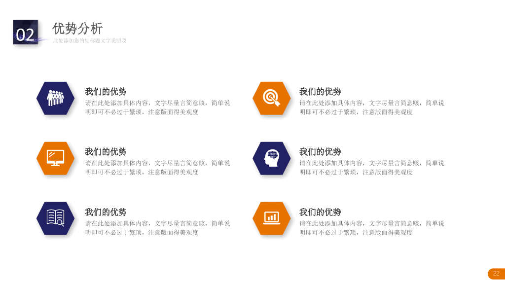 127#精美大气实用公司介绍PPT模板