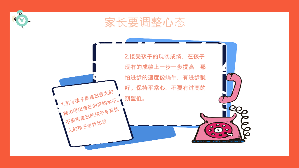 168#高中家长会主题班会PPT3