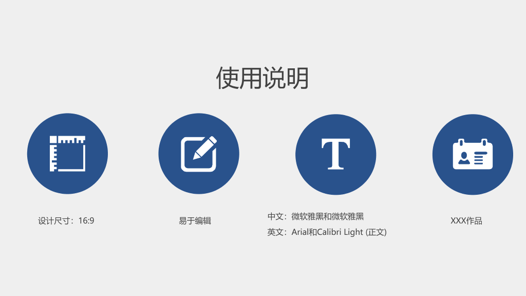 171#大学国家奖学金答辩与申请PPT