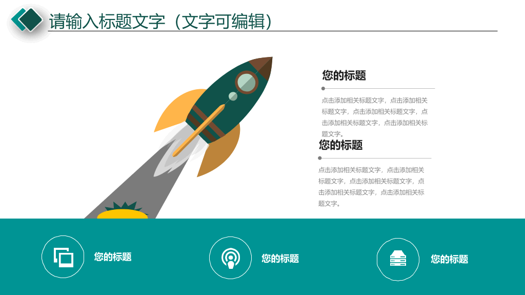 170#黑板风格教学设计说课ppt