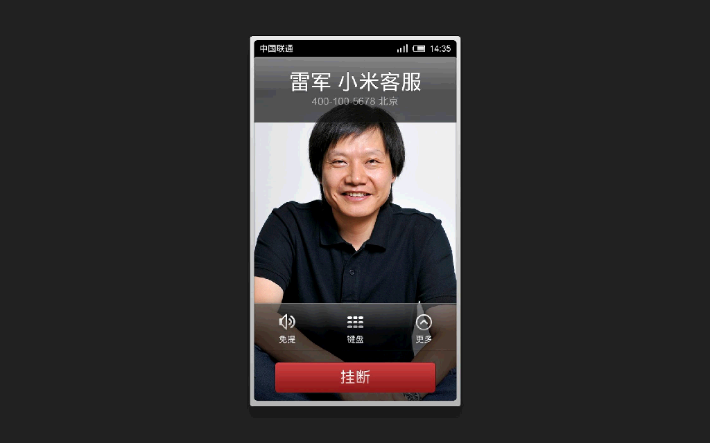 73#2010 年小米手机发布会