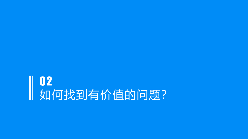 174#《麦肯锡思考武器》读书笔记PPT