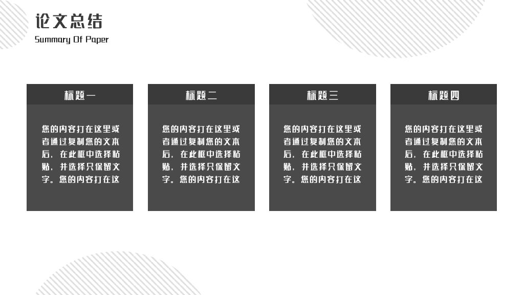 南京信息工程大学本科毕业论文答辩PPT