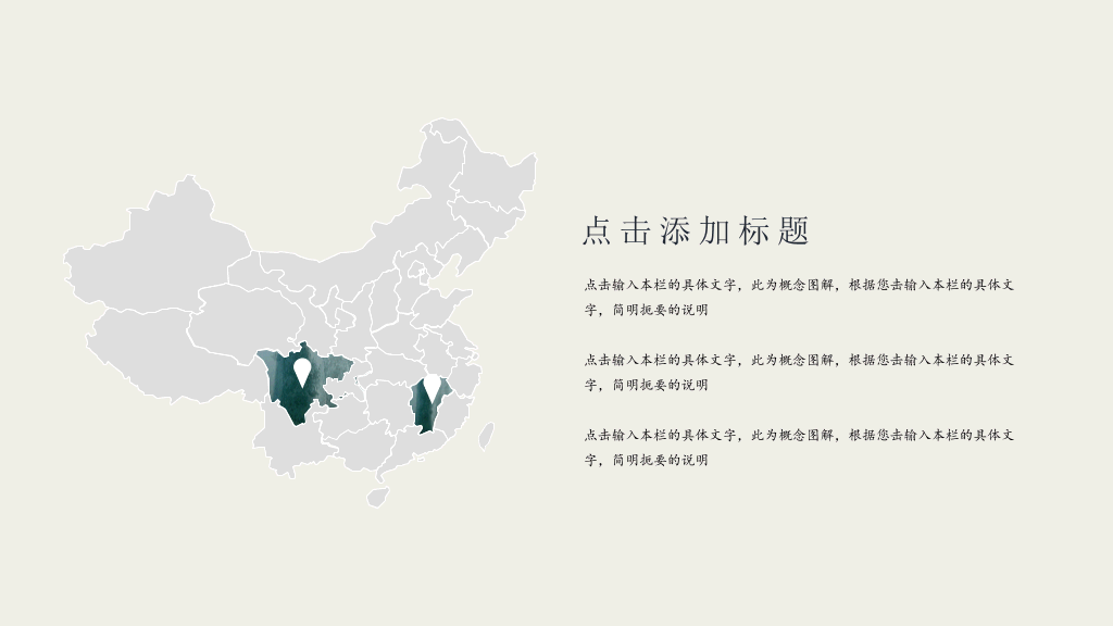 中国风#雅致古典山水中国风PPT模板
