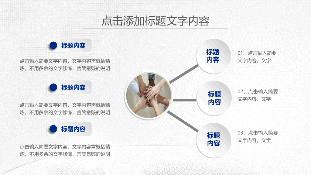 锦州医科大学本科毕业论文答辩和论文选题PPT