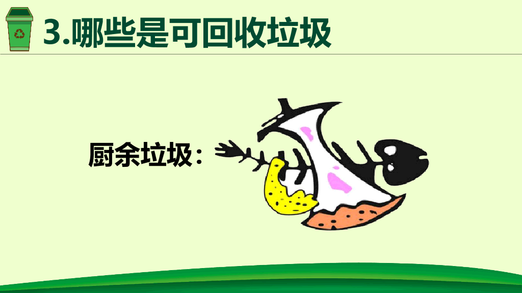 169#垃圾分类从我做起