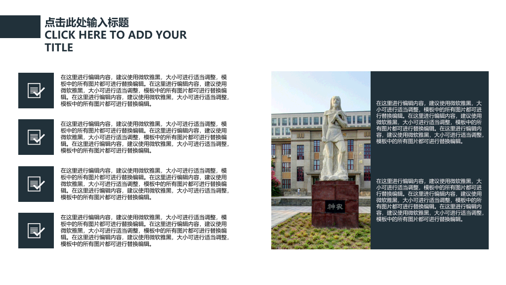 山东农业大学本科毕业论文答辩PPT