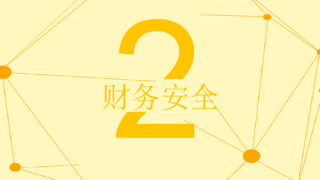 175#安全警钟长鸣校园安全教育主题PPT