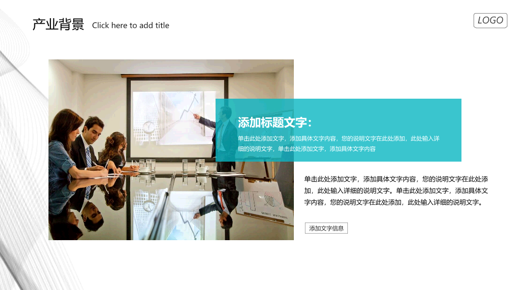 127#极简曲线公司介绍简介PPT模板