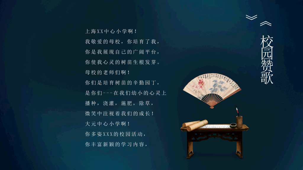 中国风#仙鹤扇子中国风潮PPT模板