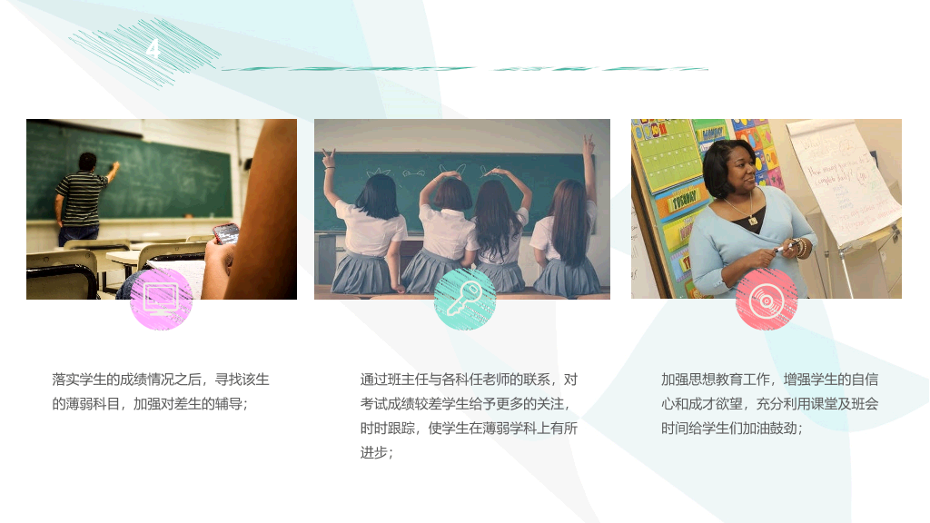 168#高中家长会主题班会PPT8