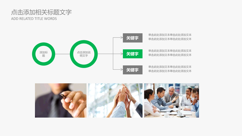 111#手机平板背景的微信营销策划培训PPT