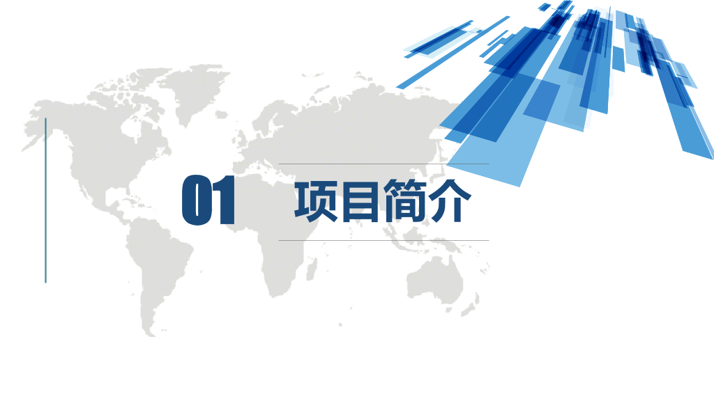 大连海洋大学本科毕业论文答辩和论文选题PPT