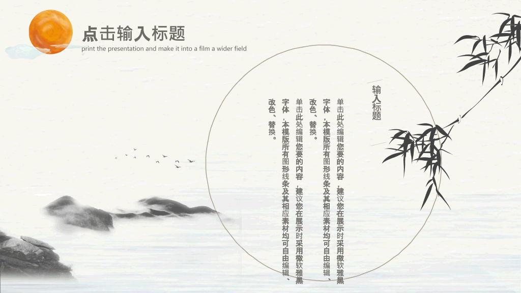 中国风#简约淡雅新中式中国风PPT模板