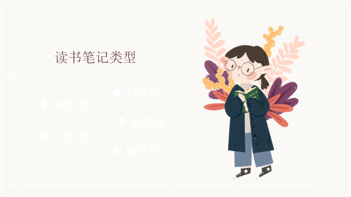 174#淡雅文艺读书分享会PPT模板