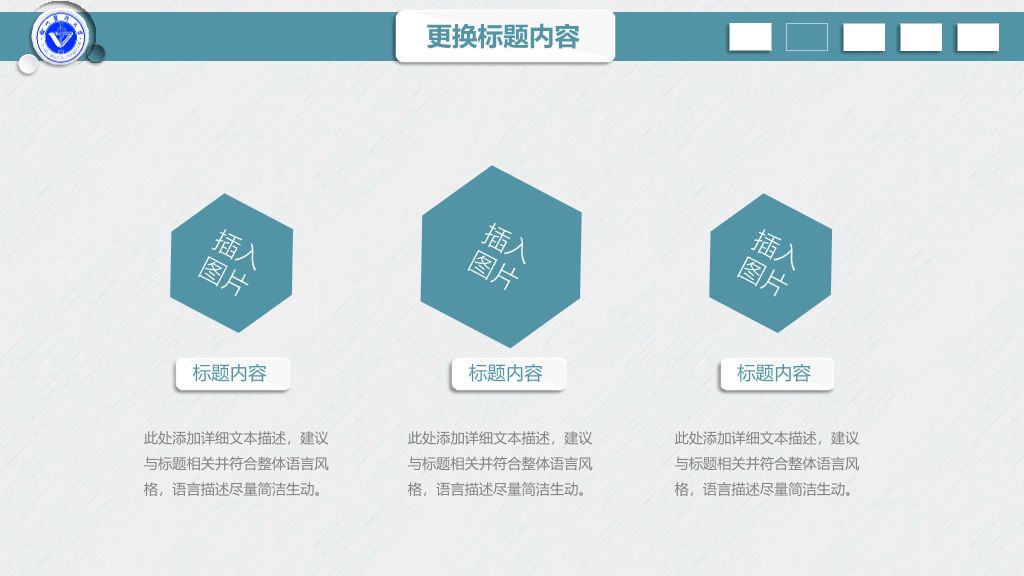 徐州医科大学本科毕业论文答辩和论文选题PPT