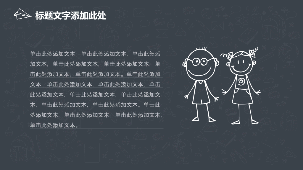 170#手绘风教育行业说课PPT