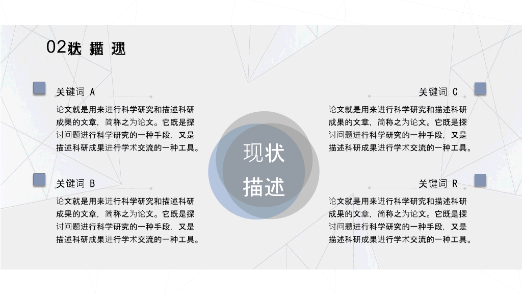 贵州医科大学本科毕业论文答辩PPT