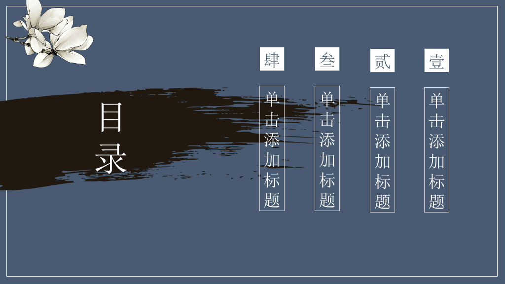 中国风#古典中国风PPT模板下载