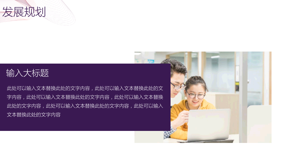 锦州医科大学本科毕业论文答辩PPT