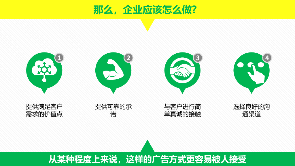 174#《粉丝经济》读书笔记PPT