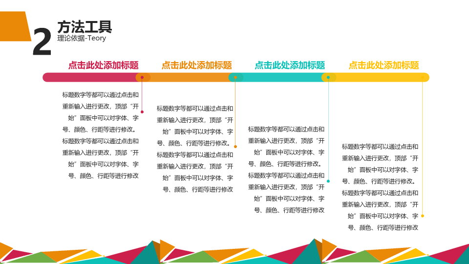 西北政法大学本科毕业论文答辩和论文选题PPT