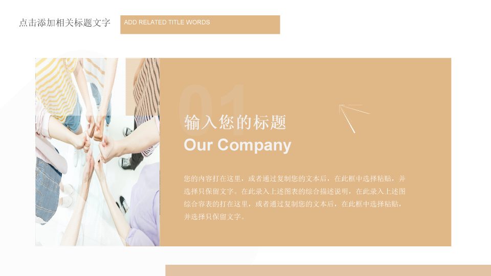 首都经济贸易大学本科毕业论文答辩和论文选题PPT
