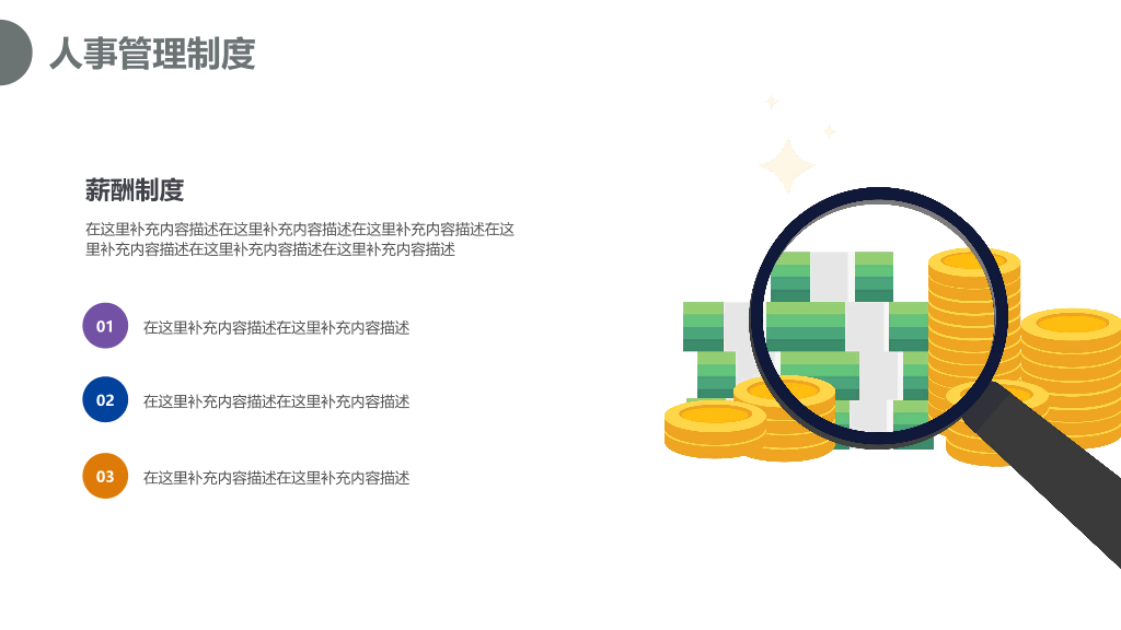 126#企业新员工入职培训