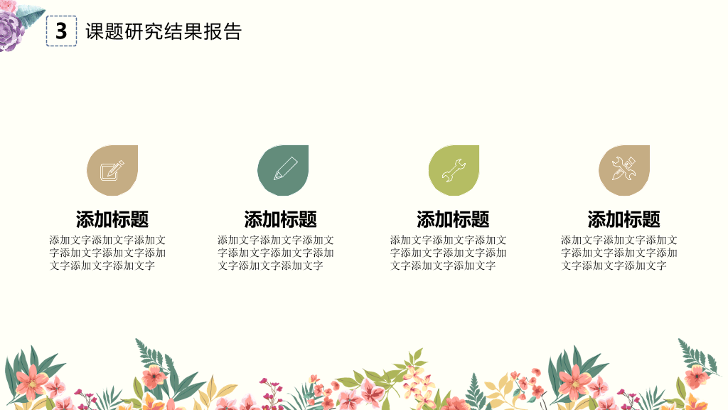 贵州师范大学本科毕业论文答辩和论文选题PPT