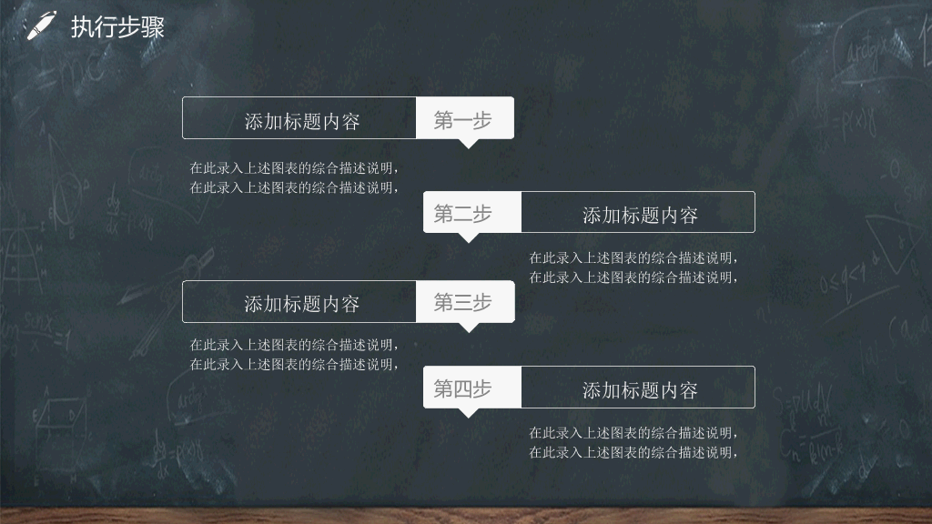 118#黑板风教育教学大学生职业生涯规划PPT