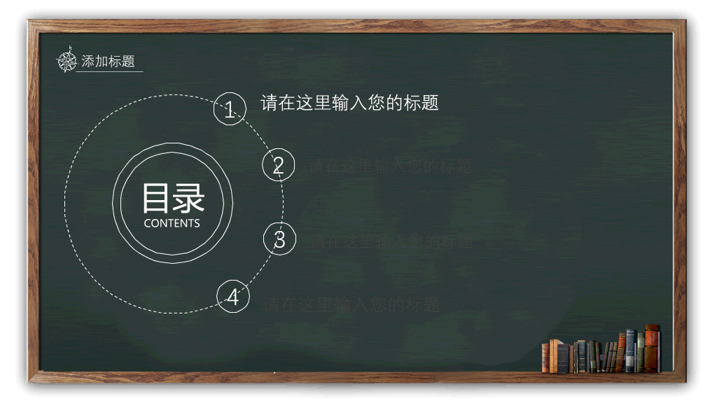 102#感恩庆祝教师节主题班会PPT1