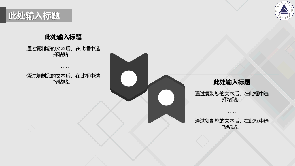中国计量大学本科毕业论文答辩PPT