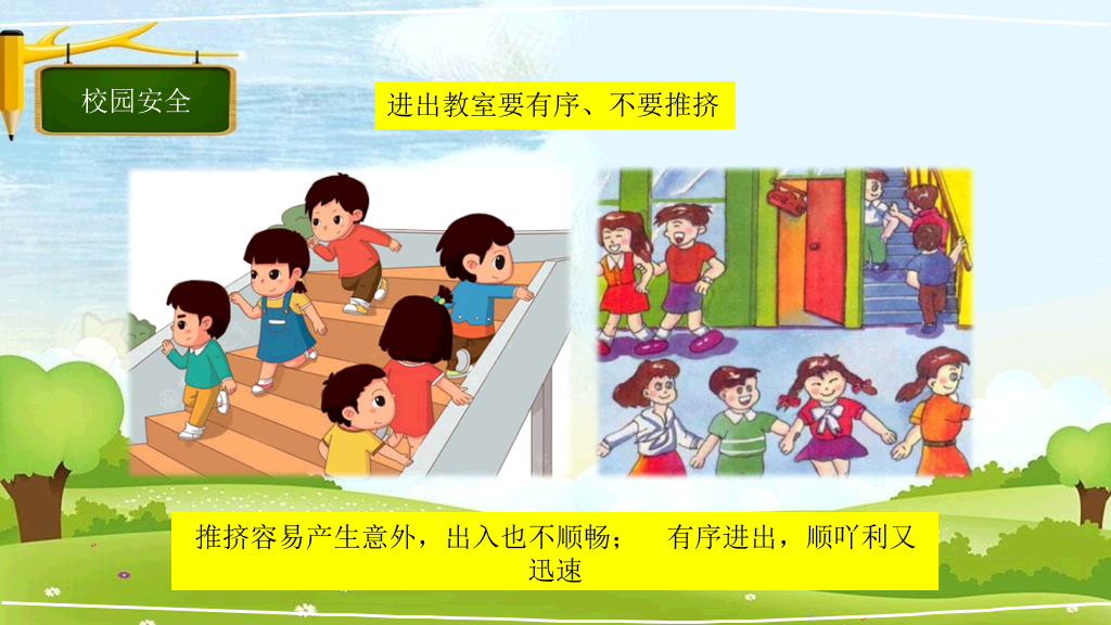 175#小学学校安全教育日主题班会PPT