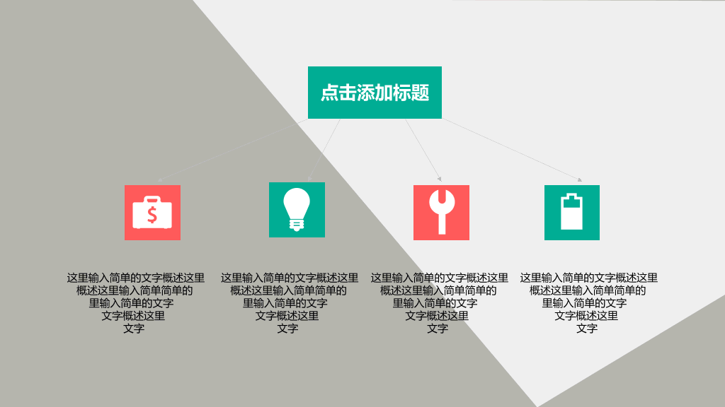 华中农业大学本科毕业论文答辩和论文选题PPT