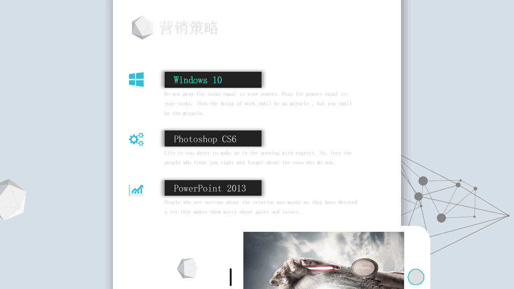 127#科技立体公司简介PPT模板