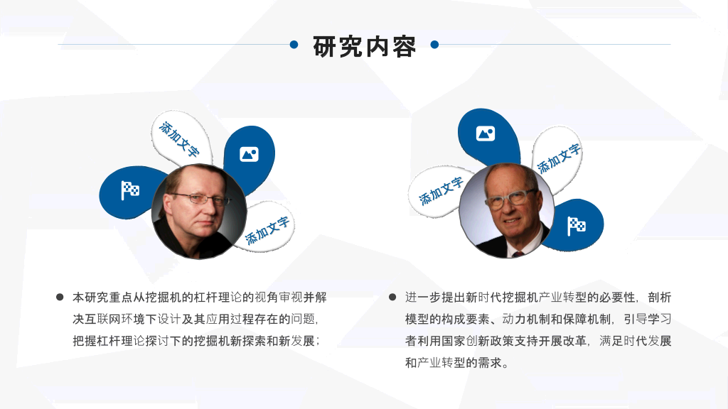 中国地质大学(北京)本科毕业论文答辩PPT