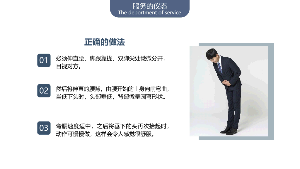 126#会务与接待礼仪培训