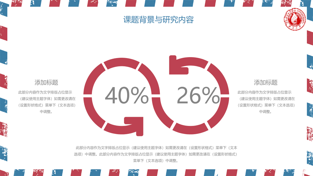 广西大学本科毕业论文答辩PPT