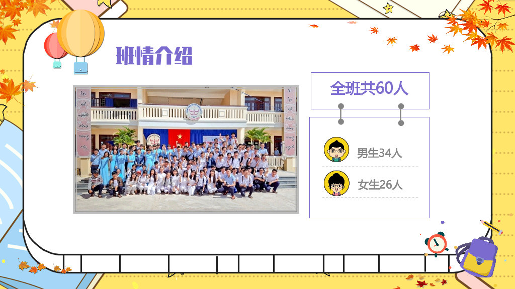 168#中学家长会主题班会PPT15