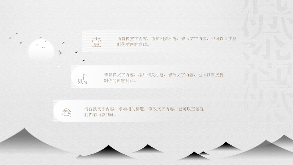 174#淡雅中国风读书分享PPT模板