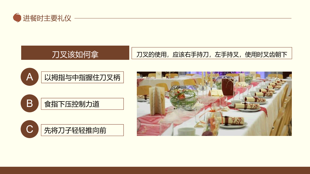 124#中西方餐桌礼仪培训PPT模板