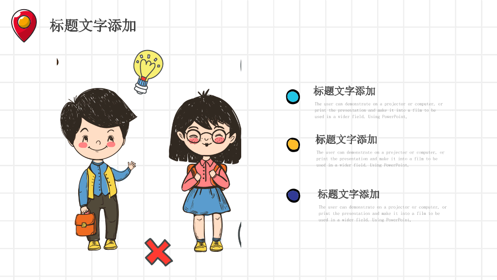 153#网格背景教师公开课教学课件PPT