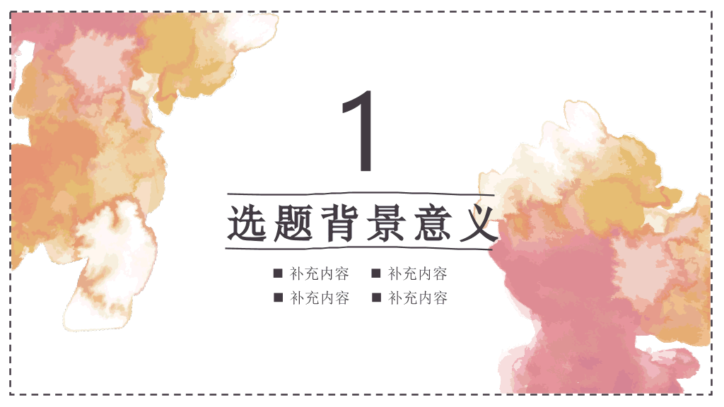 东华大学本科毕业论文答辩PPT